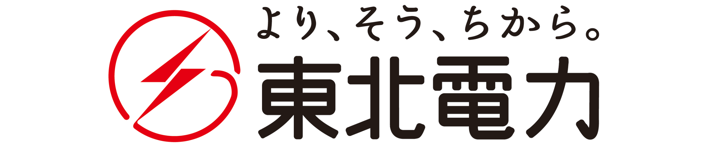 東北電力株式会社