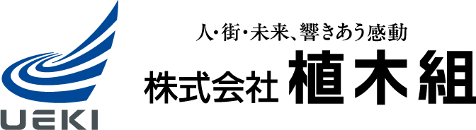 株式会社植木組